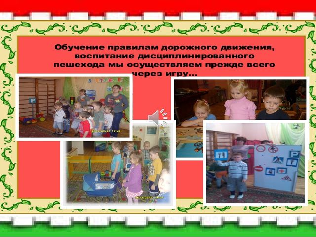 Презентация по ПДД "Акция по изучению ПДД с участием детей, родителей и команды ЮПИД"