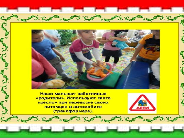 Презентация по ПДД "Акция по изучению ПДД с участием детей, родителей и команды ЮПИД"