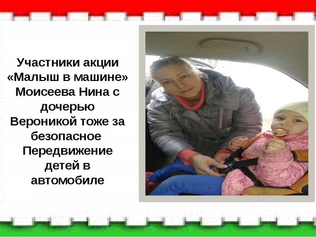 Презентация по ПДД "Акция по изучению ПДД с участием детей, родителей и команды ЮПИД"