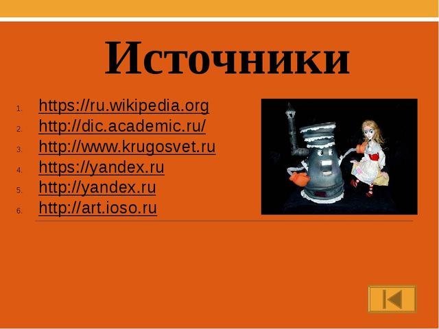 Презентация для начальной школы «Театр кукол». Вариант 2