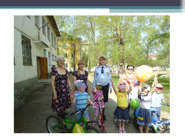 Презентация безопасная дорога для дошкольников