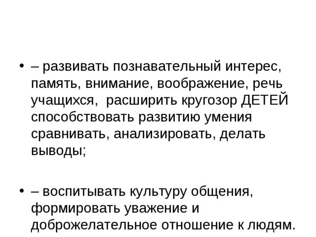 Презентация на тему "Путешествие в страну вежливости"