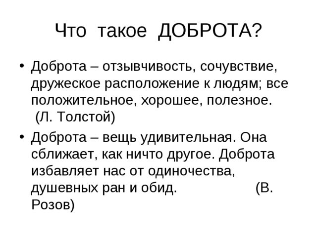 Презентация на тему "Путешествие в страну вежливости"