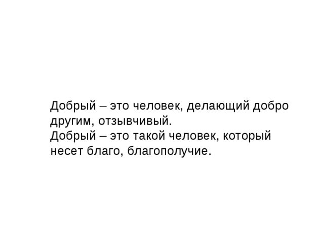 Презентация на тему "Путешествие в страну вежливости"