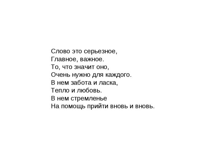 Презентация на тему "Путешествие в страну вежливости"