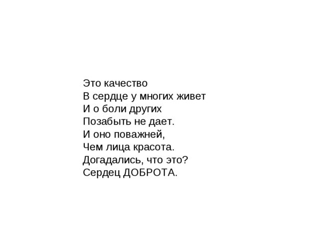 Презентация на тему "Путешествие в страну вежливости"