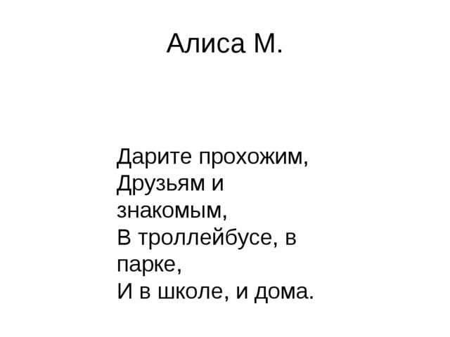 Презентация на тему "Путешествие в страну вежливости"
