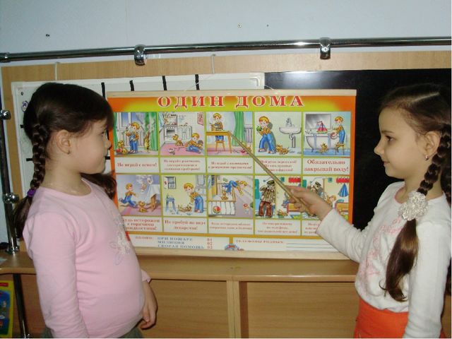 "Знакомство детей с Конвенцией о правах ребёнка"
