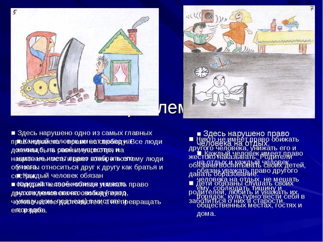 "Знакомство детей с Конвенцией о правах ребёнка"