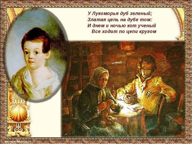 Викторина по сказкам А.С. Пушкина для детей старшего дошкольного возраста