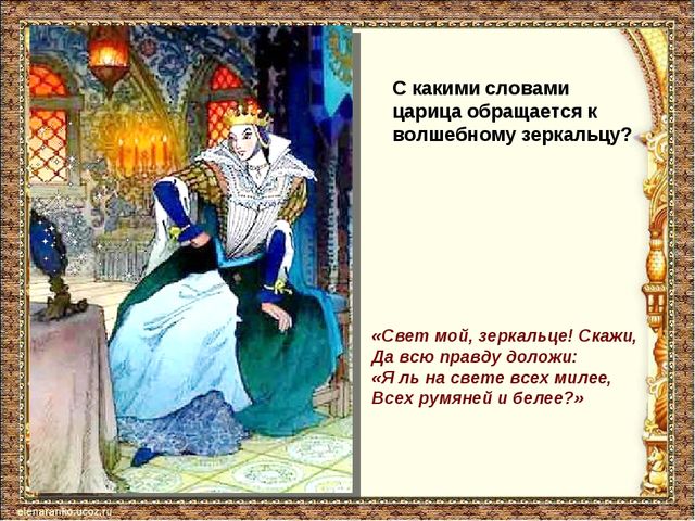 Викторина по сказкам А.С. Пушкина для детей старшего дошкольного возраста