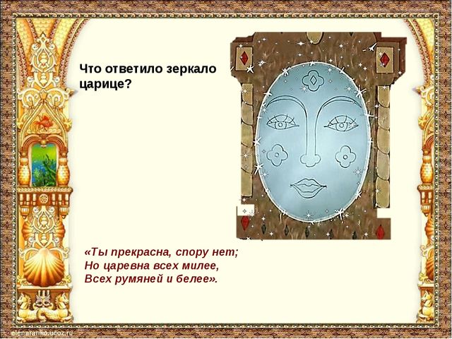 Викторина по сказкам А.С. Пушкина для детей старшего дошкольного возраста
