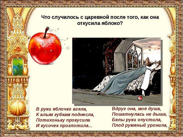 Викторина по сказкам А.С. Пушкина для детей старшего дошкольного возраста