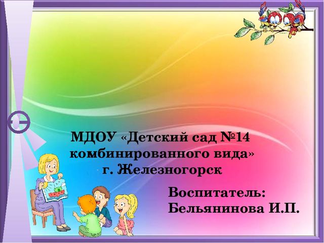 Презентация предметно - развивающая среда в группе детского сада.