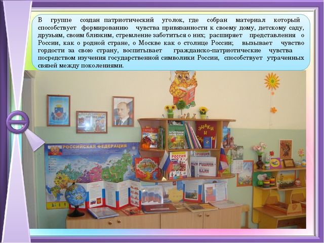 Презентация предметно - развивающая среда в группе детского сада.