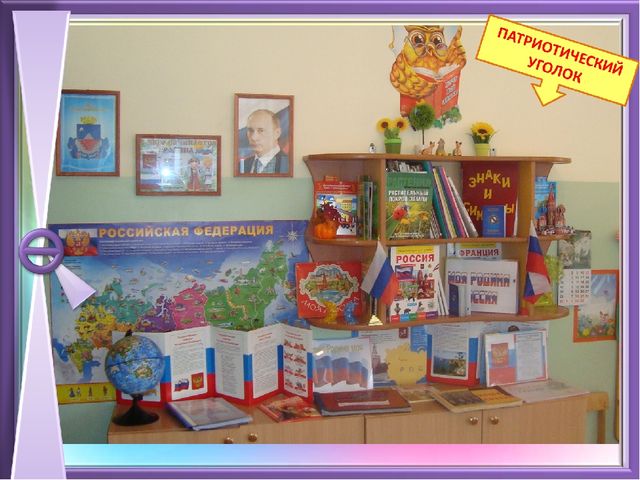 Презентация предметно - развивающая среда в группе детского сада.