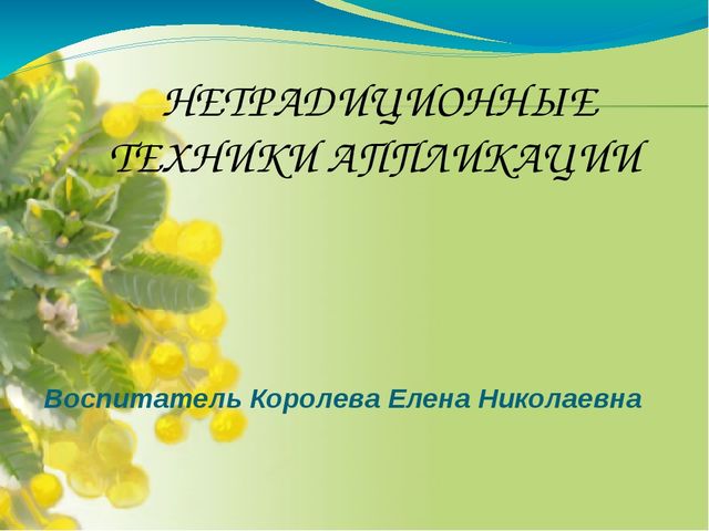 Мастер-класс "Картина из бумажных салфеток"