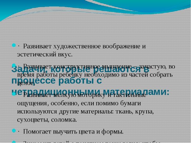 Мастер-класс "Картина из бумажных салфеток"