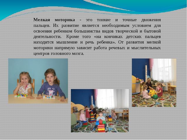 Презентация "Развитие мелкой моторики рук детей дошкольного возраста посредством нетрадиционной продуктивной деятельности"