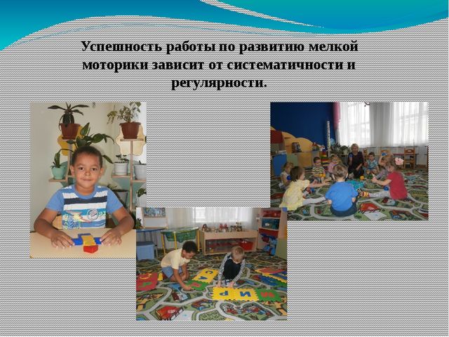Презентация "Развитие мелкой моторики рук детей дошкольного возраста посредством нетрадиционной продуктивной деятельности"