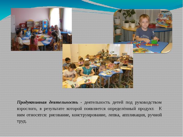 Презентация "Развитие мелкой моторики рук детей дошкольного возраста посредством нетрадиционной продуктивной деятельности"
