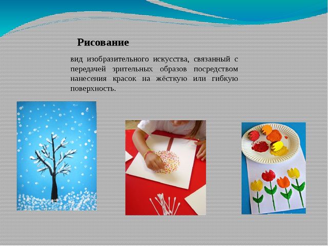 Презентация "Развитие мелкой моторики рук детей дошкольного возраста посредством нетрадиционной продуктивной деятельности"