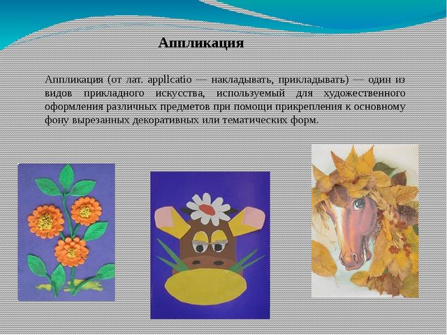 Презентация "Развитие мелкой моторики рук детей дошкольного возраста посредством нетрадиционной продуктивной деятельности"