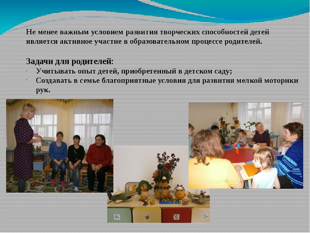 Презентация "Развитие мелкой моторики рук детей дошкольного возраста посредством нетрадиционной продуктивной деятельности"