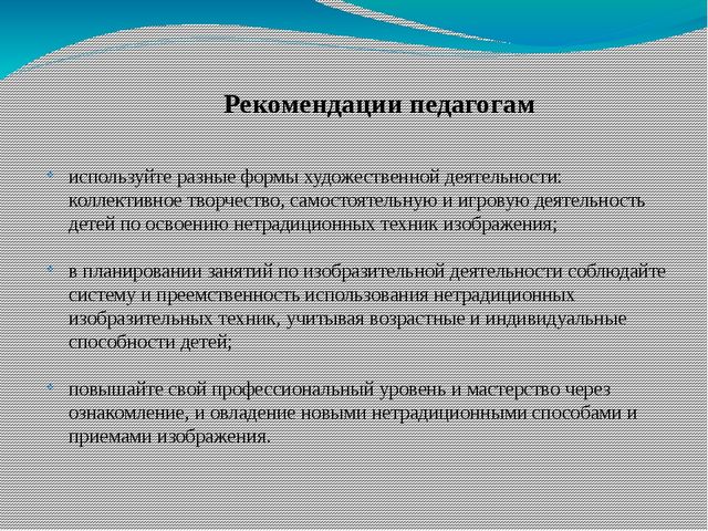 Презентация "Развитие мелкой моторики рук детей дошкольного возраста посредством нетрадиционной продуктивной деятельности"