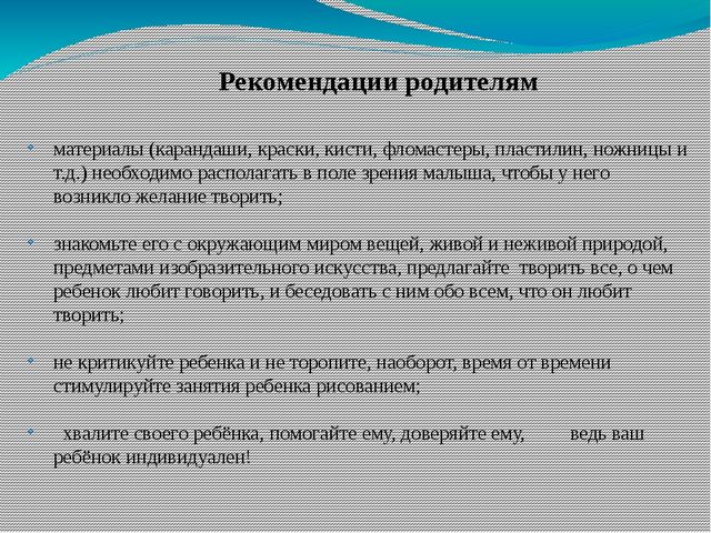 Презентация "Развитие мелкой моторики рук детей дошкольного возраста посредством нетрадиционной продуктивной деятельности"