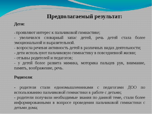 Презентация "Развитие мелкой моторики рук детей дошкольного возраста посредством нетрадиционной продуктивной деятельности"