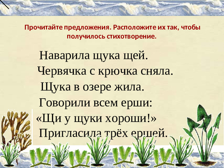 Презентация на тему "Про рыбок"