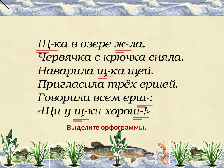 Презентация на тему "Про рыбок"