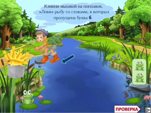 Презентация на тему "рыбалка"