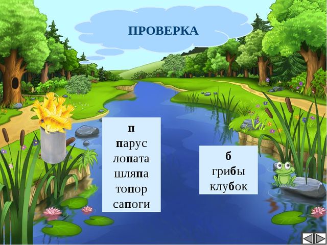 Презентация на тему "рыбалка"