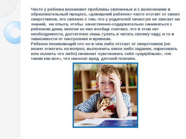 Презентация статьи: Проблемы социализации детей 4-7 лет в условиях пребывания в группах кратковременного пребывания.
