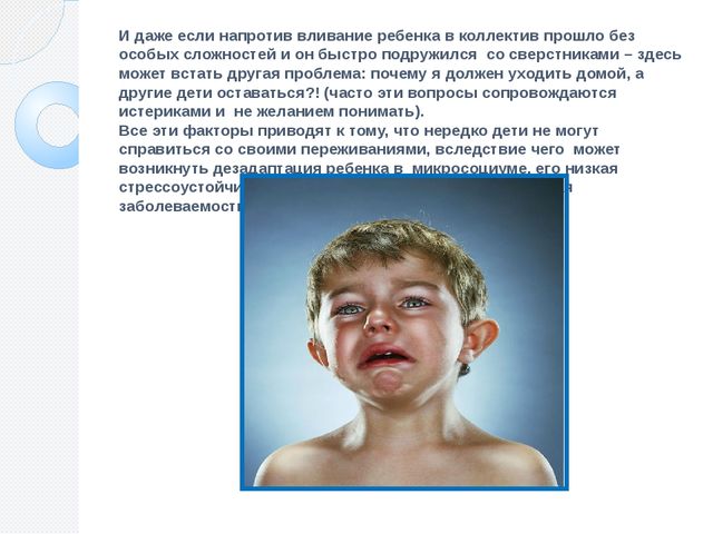 Презентация статьи: Проблемы социализации детей 4-7 лет в условиях пребывания в группах кратковременного пребывания.