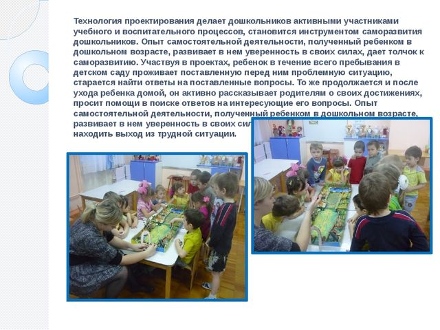 Презентация статьи: Проблемы социализации детей 4-7 лет в условиях пребывания в группах кратковременного пребывания.