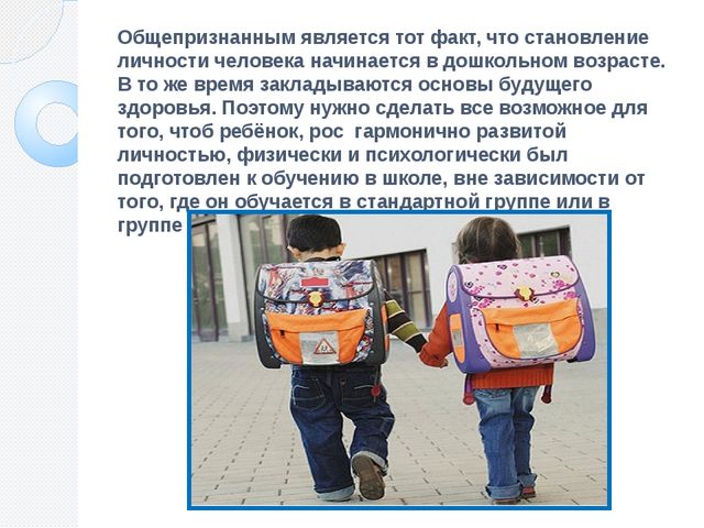 Презентация статьи: Проблемы социализации детей 4-7 лет в условиях пребывания в группах кратковременного пребывания.