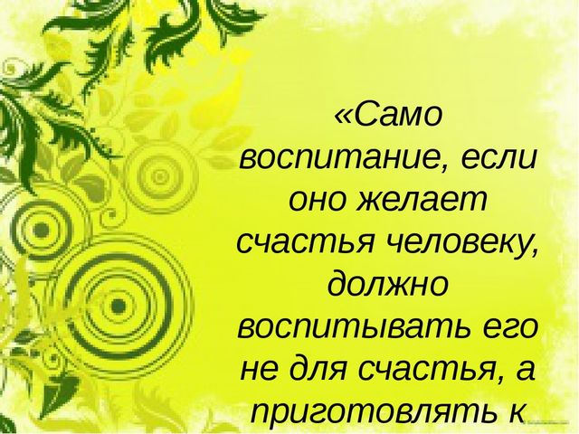 Презентация для воспитателей "Трудовое воспитание"