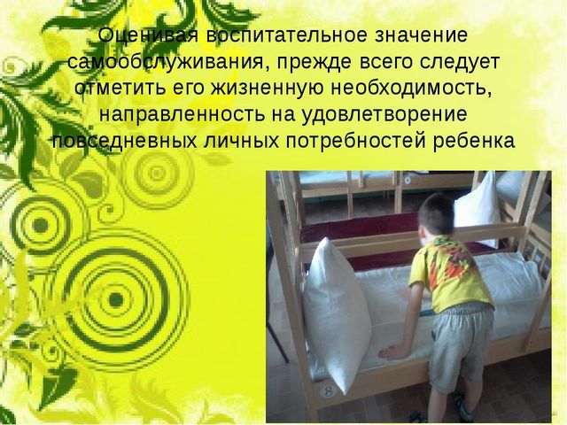 Презентация для воспитателей "Трудовое воспитание"