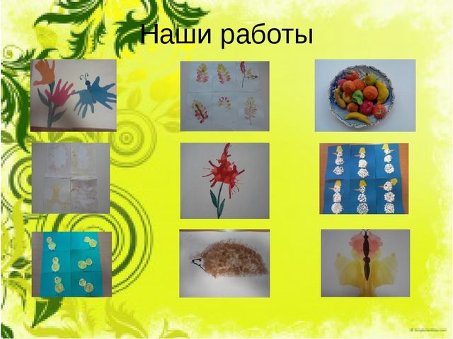 Презентация для воспитателей "Трудовое воспитание"