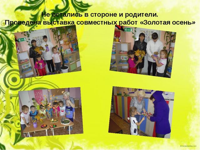Презентация для воспитателей "Трудовое воспитание"