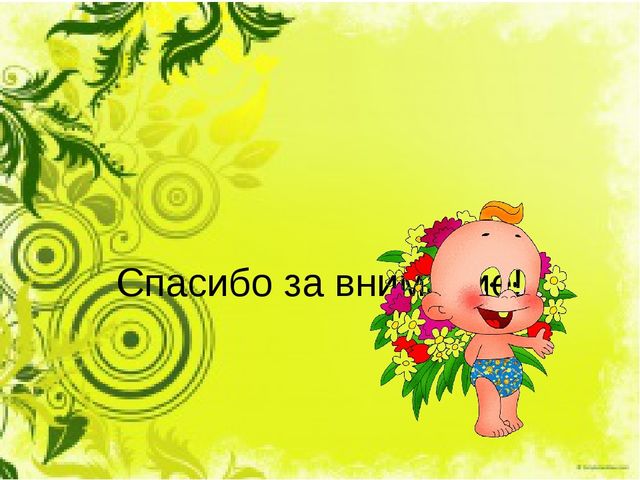 Презентация для воспитателей "Трудовое воспитание"