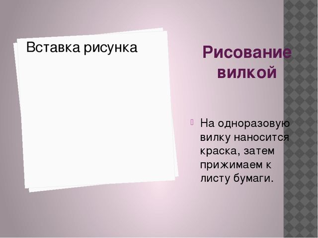Презентация по нетрадиционным методам рисования