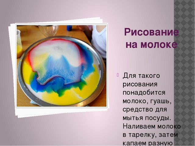 Презентация по нетрадиционным методам рисования