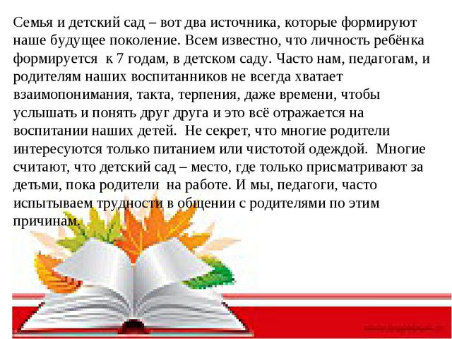 Презентация - Клуб "Школа молодой семьи"