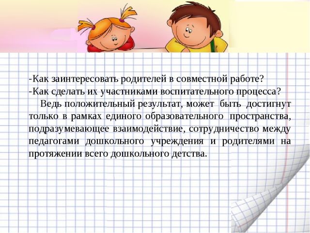 Презентация - Клуб "Школа молодой семьи"
