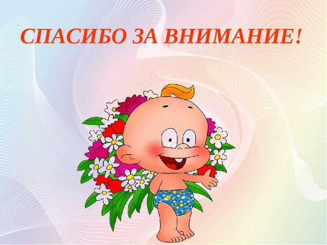 Презентация - Клуб "Школа молодой семьи"