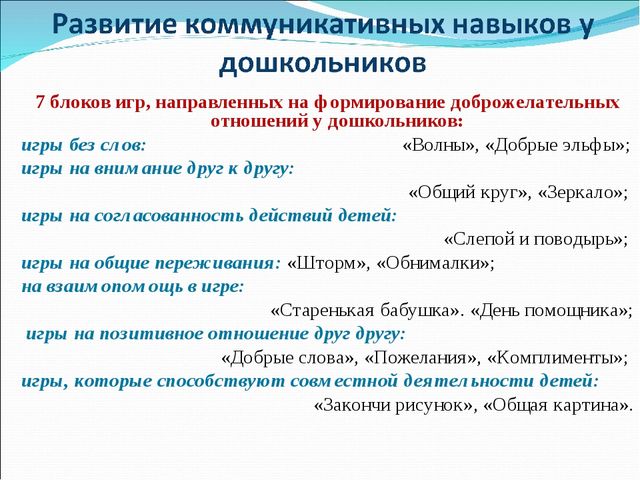 Создание коррекционного - развивающего пространства в группе детского сада для детей с задержкой психического развития